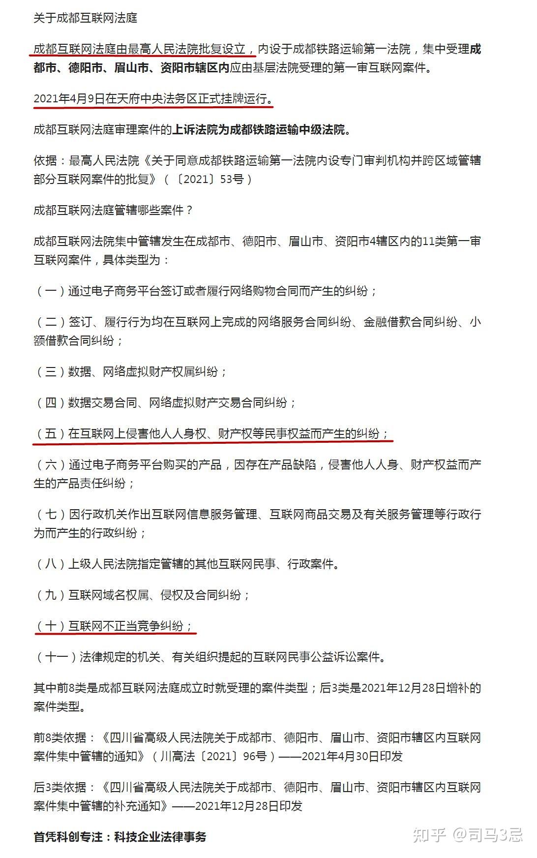 如何看待《谭谈交通》争议风波后首案宣判，法院认定版权归属成都市广播电视台？